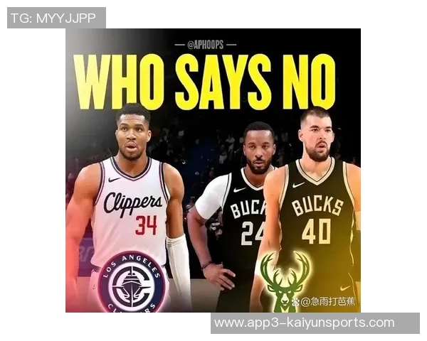 字母哥回应交易传闻专注球队连胜目标不受干扰