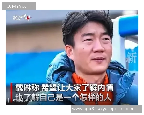 被戴琳拖欠救命钱球迷离世姑姑控诉辱骂事件引发社会关注与愤怒